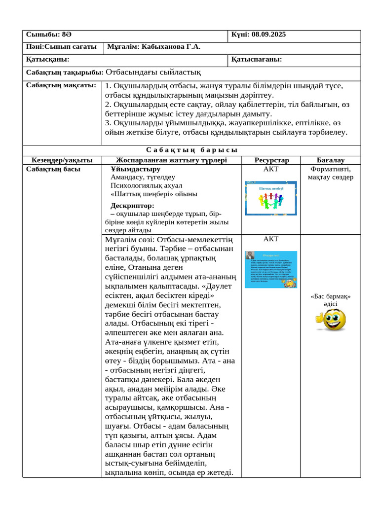 Адамның анальді жыныстық қатынасқа түсуі сырттан көрініп тұр ма?