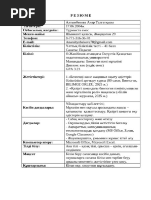 Үлкен емізіктерді сипау