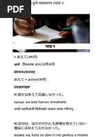 SSW Construction Exam Guide 2025 | PDF | Passport | Japan