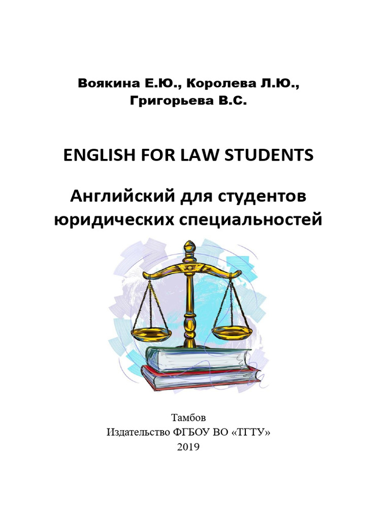 Eng Law | PDF
