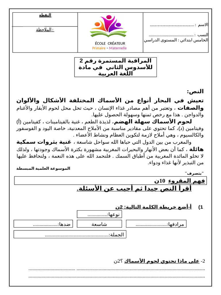 Ex2 Ar5 2024 | PDF