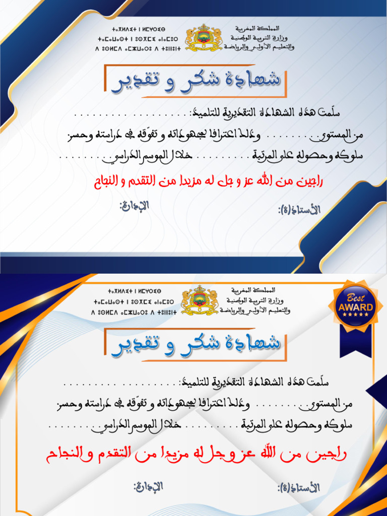شواهد تقديرية Www.melaffati.com 1 16 | PDF