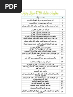 Download   4678      by karim SN9245586 doc pdf