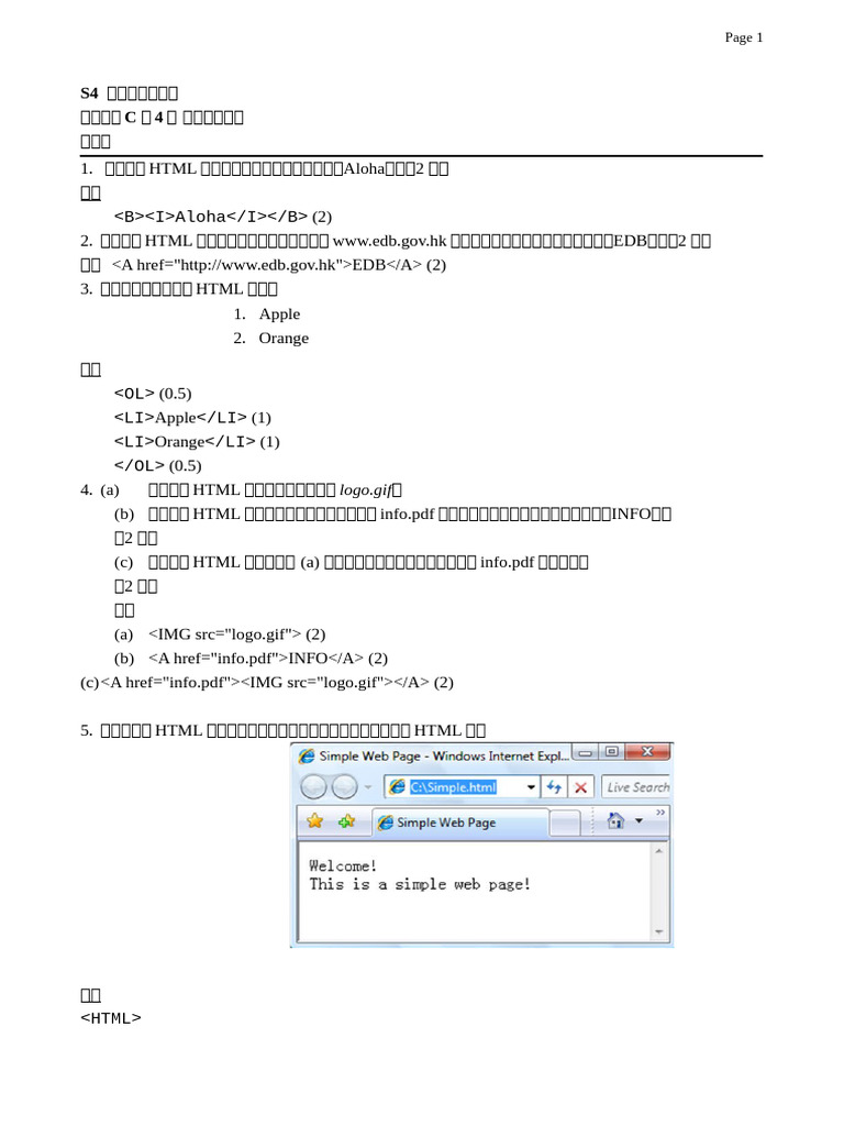 Core C Unite 4 Short Question Ans | PDF