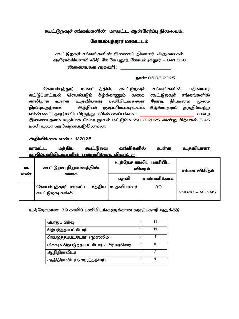 02 Notification 1 | PDF