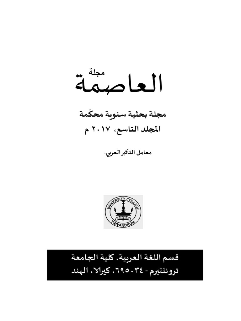 ISSN (Print) : 2277-9914 e-ISSN (Online) : 2321-2756 | PDF