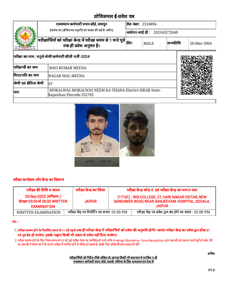 Admit Card File | PDF