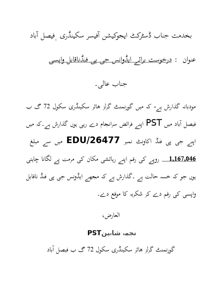 Advance GP Fund Application | PDF
