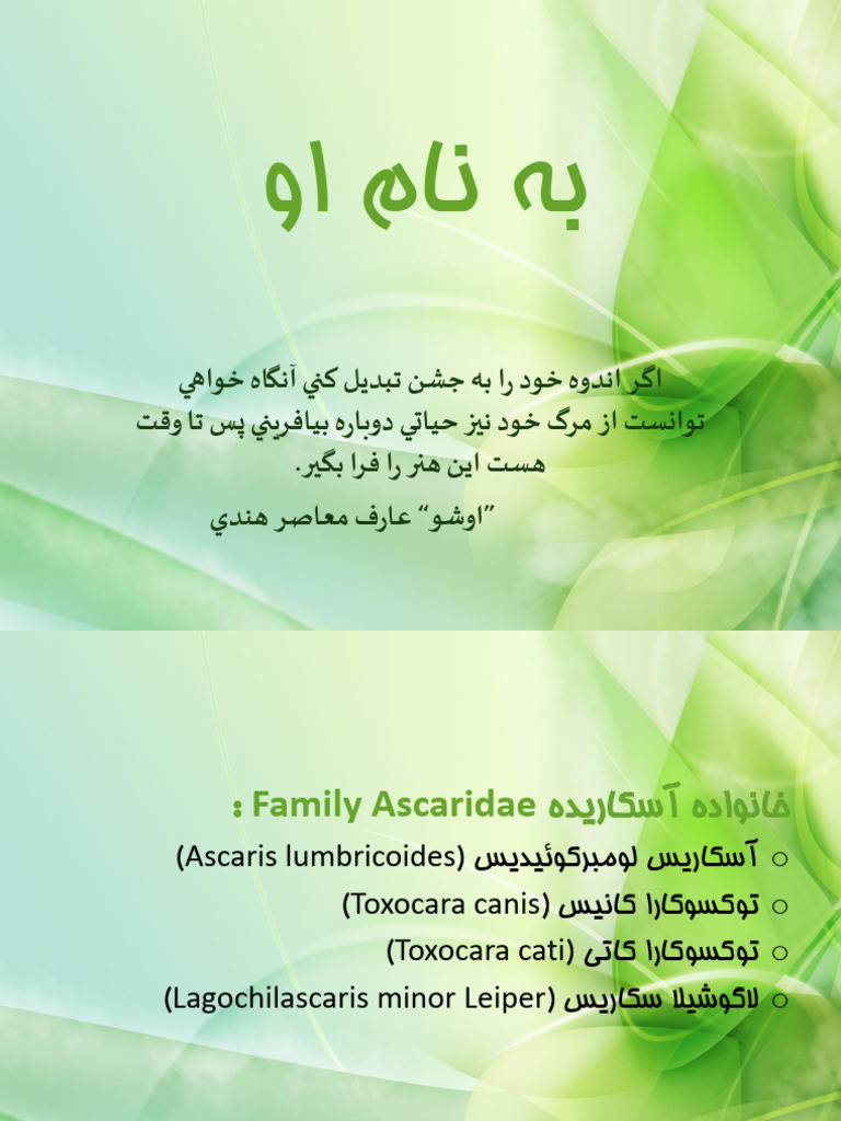 بنام خدا | PDF