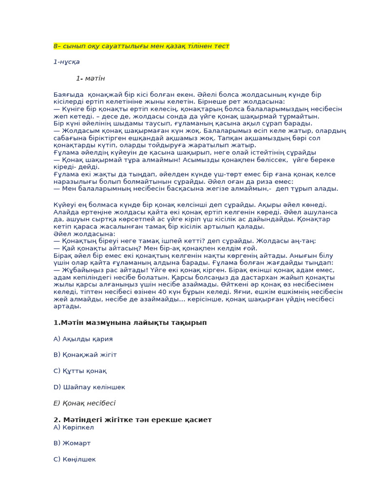 Ferro N порно видео