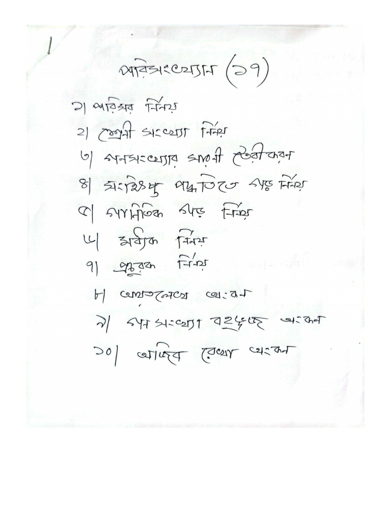 Nesar | PDF