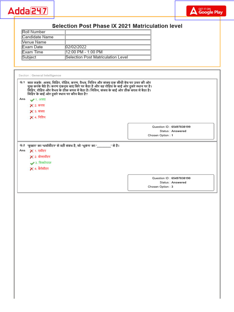 SSC Selection Post Phase IX PYP 2 Matriculation 02 Feb 2022 S2 499471 | PDF