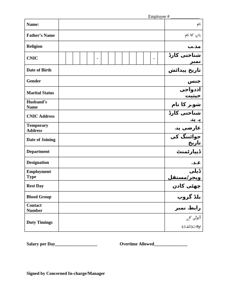 Employee Information Form | PDF