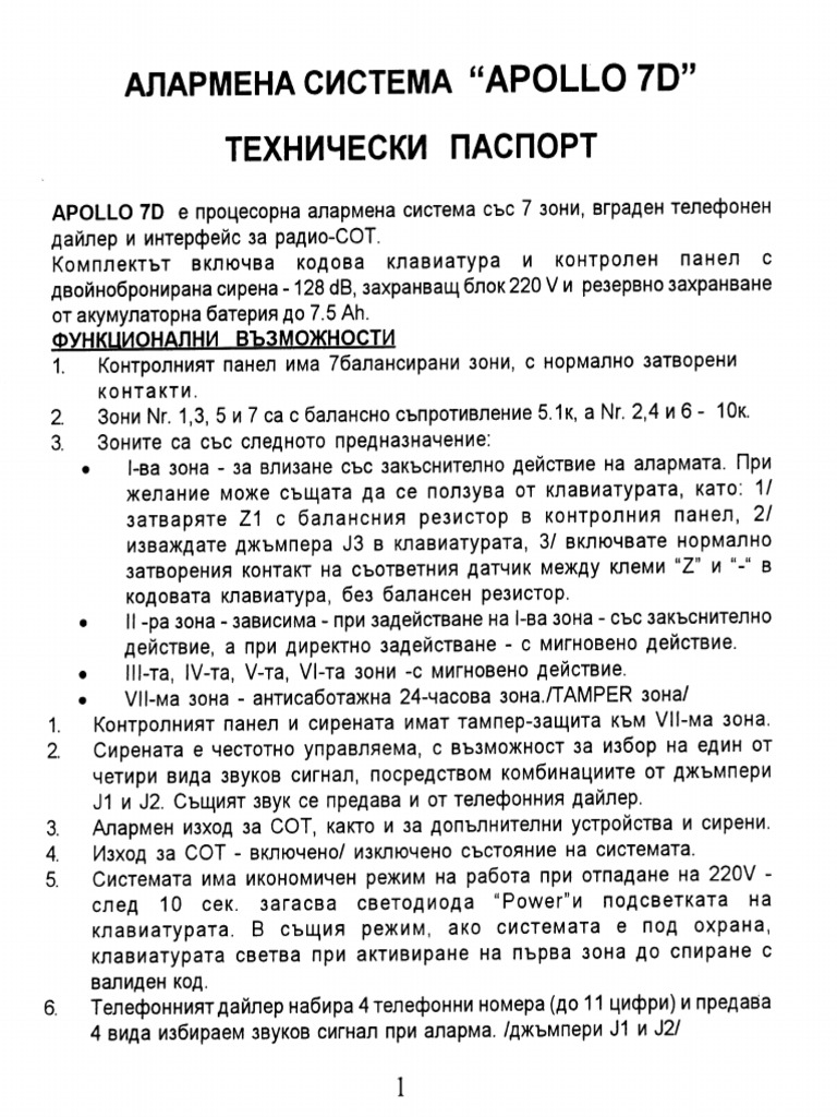 Apolo 7 D | PDF