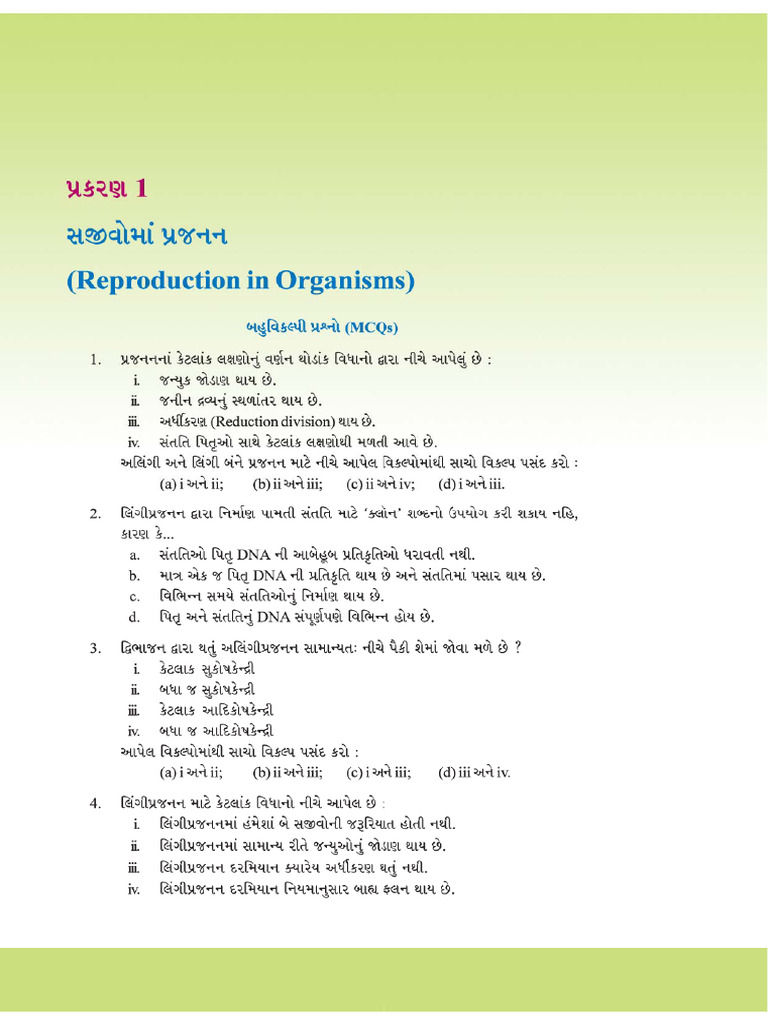 STD 12 CH 1 Exemplar | PDF
