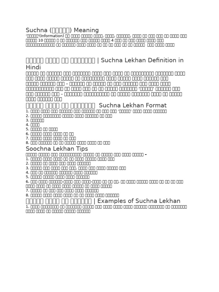 सूचना लेखन Grade-10 | PDF