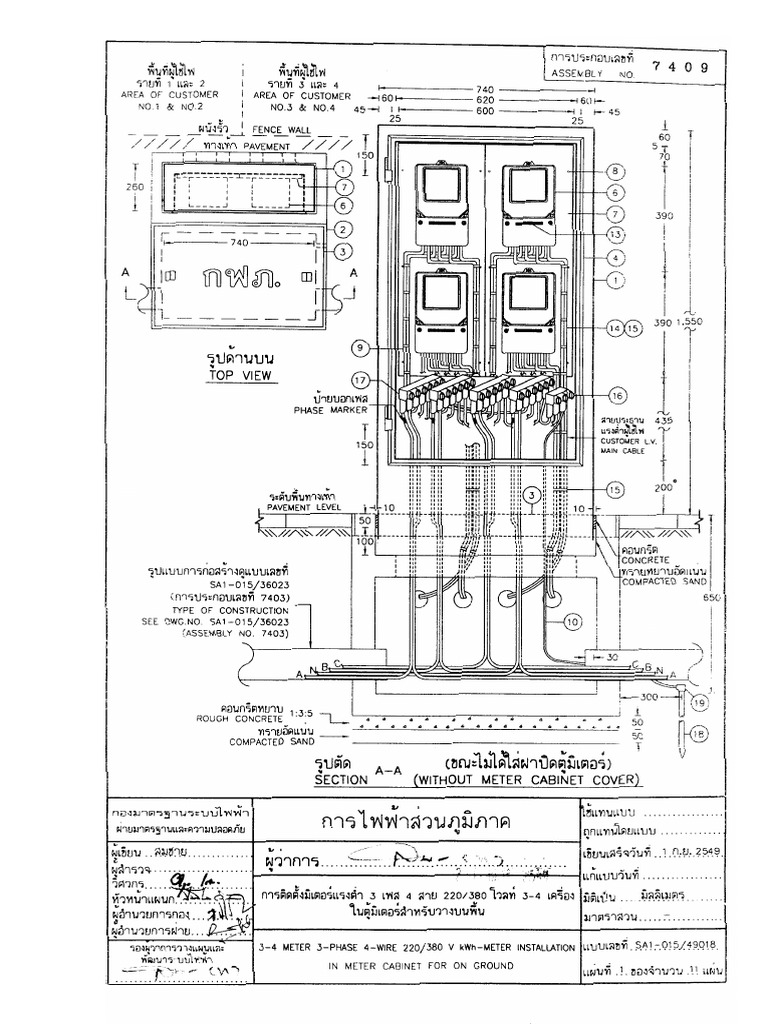 7409 การติดตั้งมิเตอร์แรงต่ำ 3 เฟส 4 สาย 220380 โวลท์ 3-4 เครื่อง ในตู้ ...