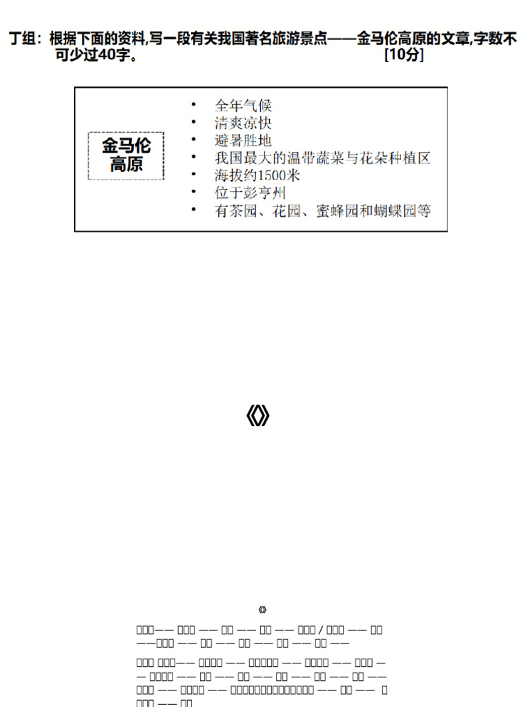 BC | PDF