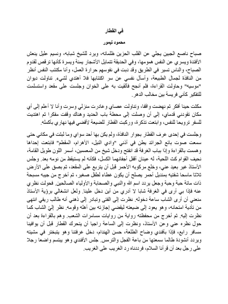 BA Arabic 3rd Sem Assignment | PDF