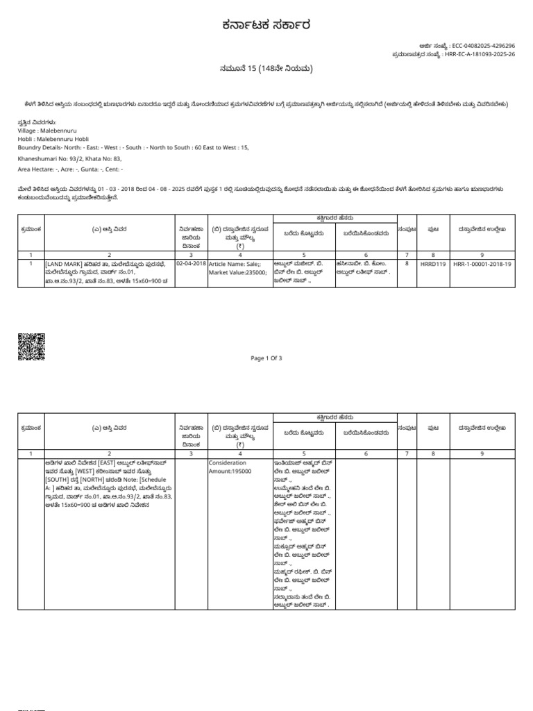 E AasthiApplication | PDF