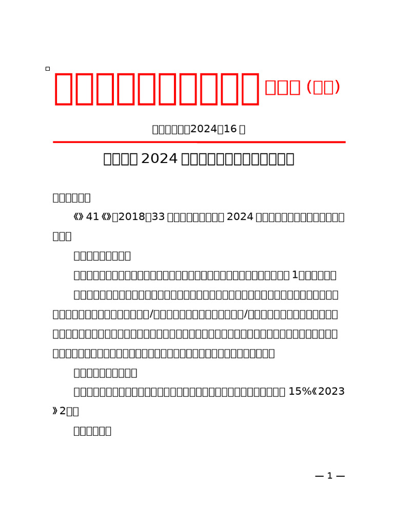 正文 | PDF