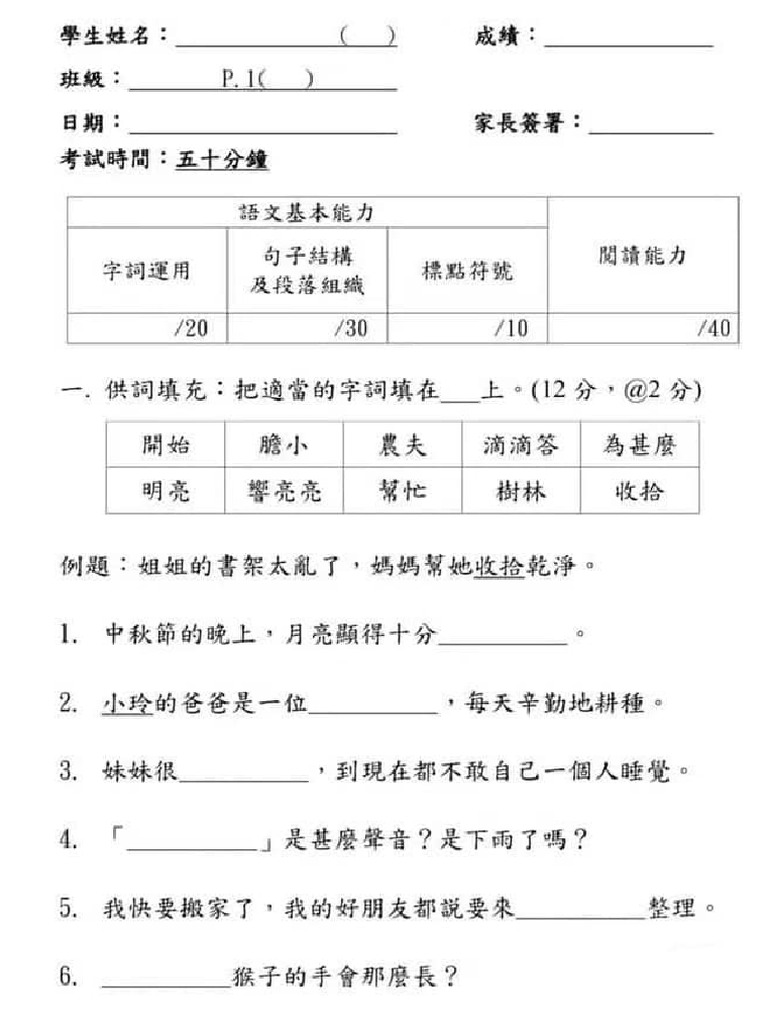 Chi P1A | PDF