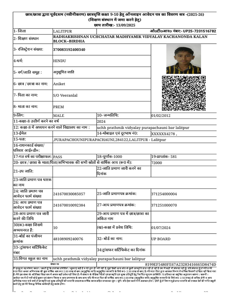 Aniket 2025 Final | PDF