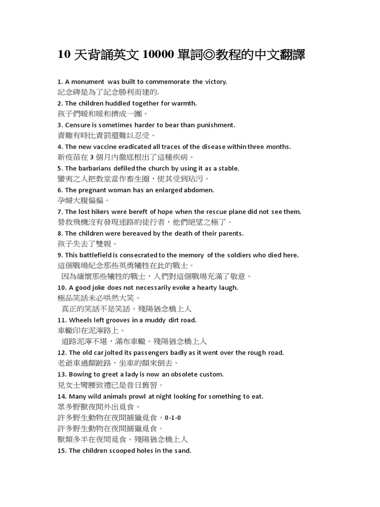 10天背誦英文單詞