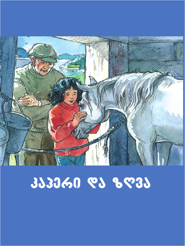 Kaperi Da Zgva | PDF