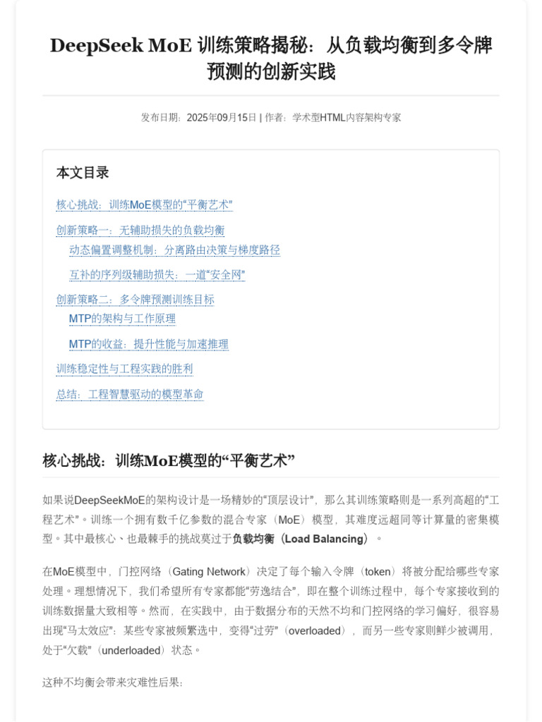 Deep Seek Moe Training | PDF