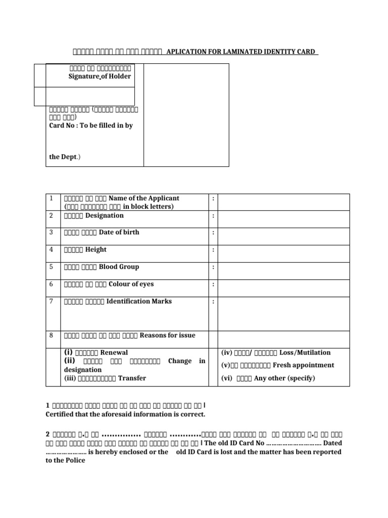 ID Card | PDF