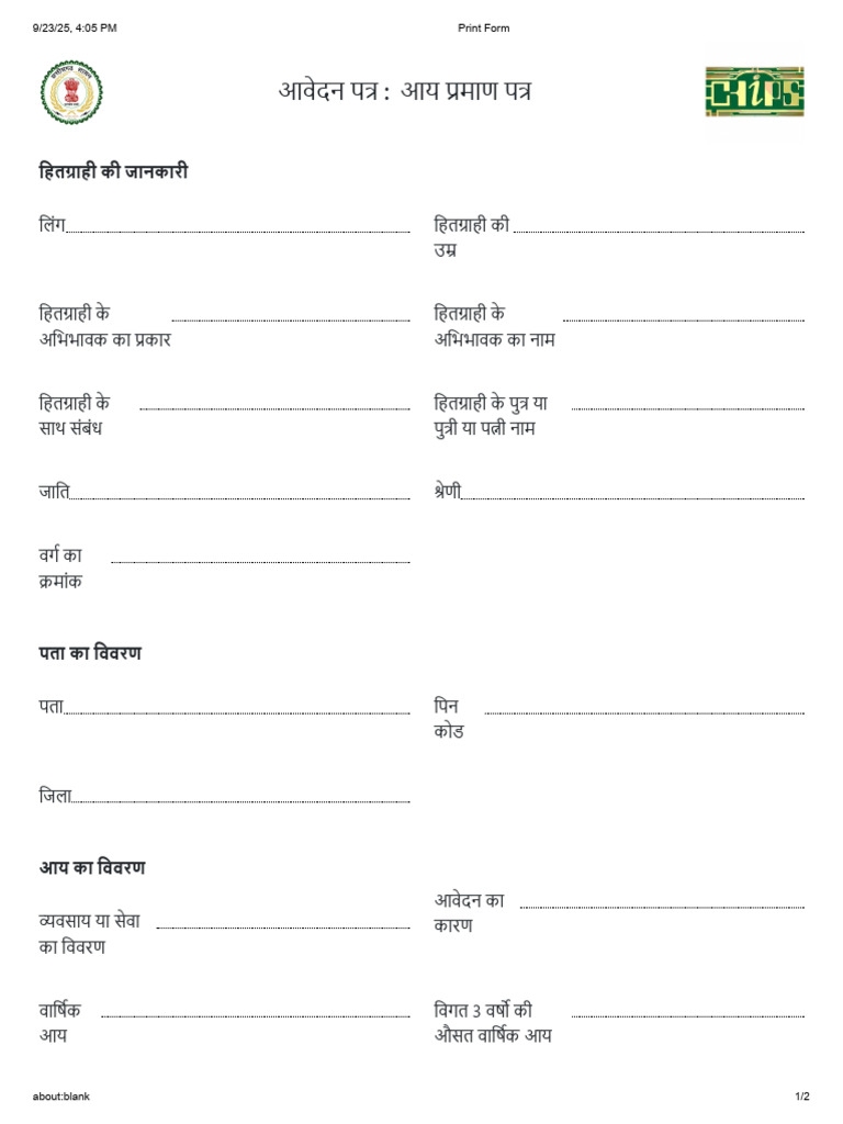 In Come Form | PDF