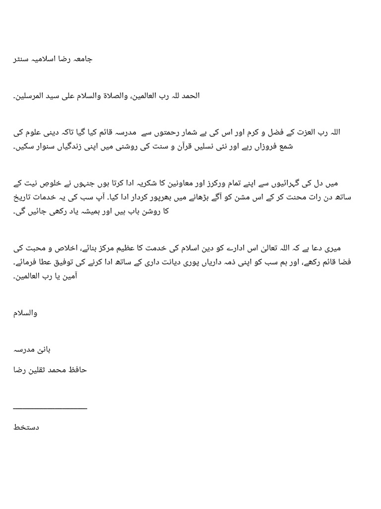 Saqlain Raza | PDF