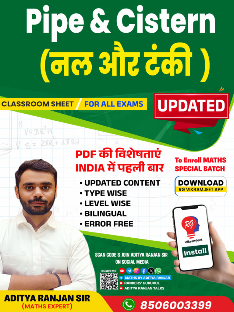 Pipe Cistern ClassRoom Sheet | PDF