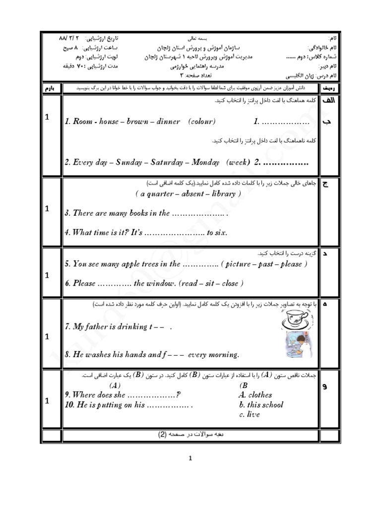 English Language Assessment Test | PDF | Language Arts & Discipline ...