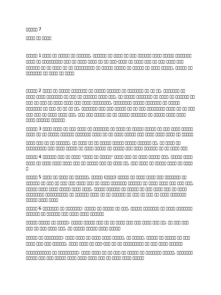 Document | PDF