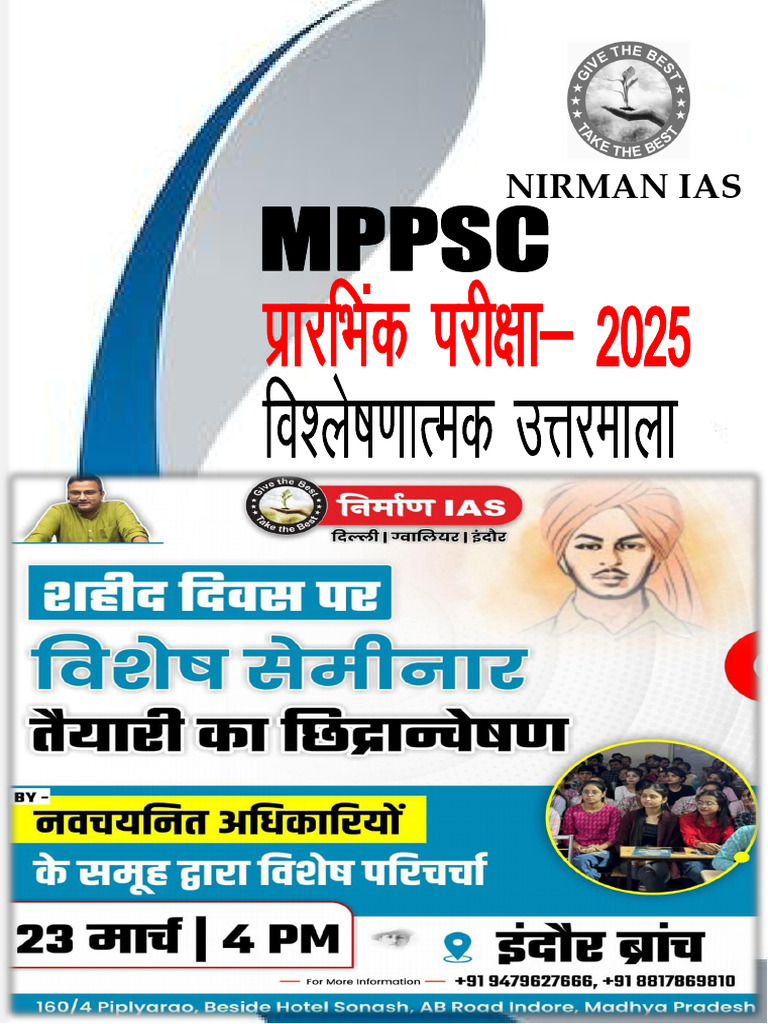MPPSC Pre 2025 Answer by Nirman IAS | PDF