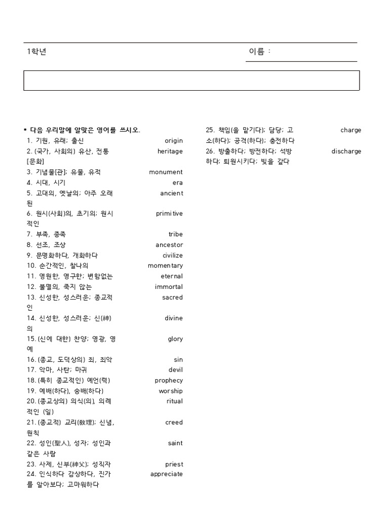 Part 1 Unit 29 | PDF