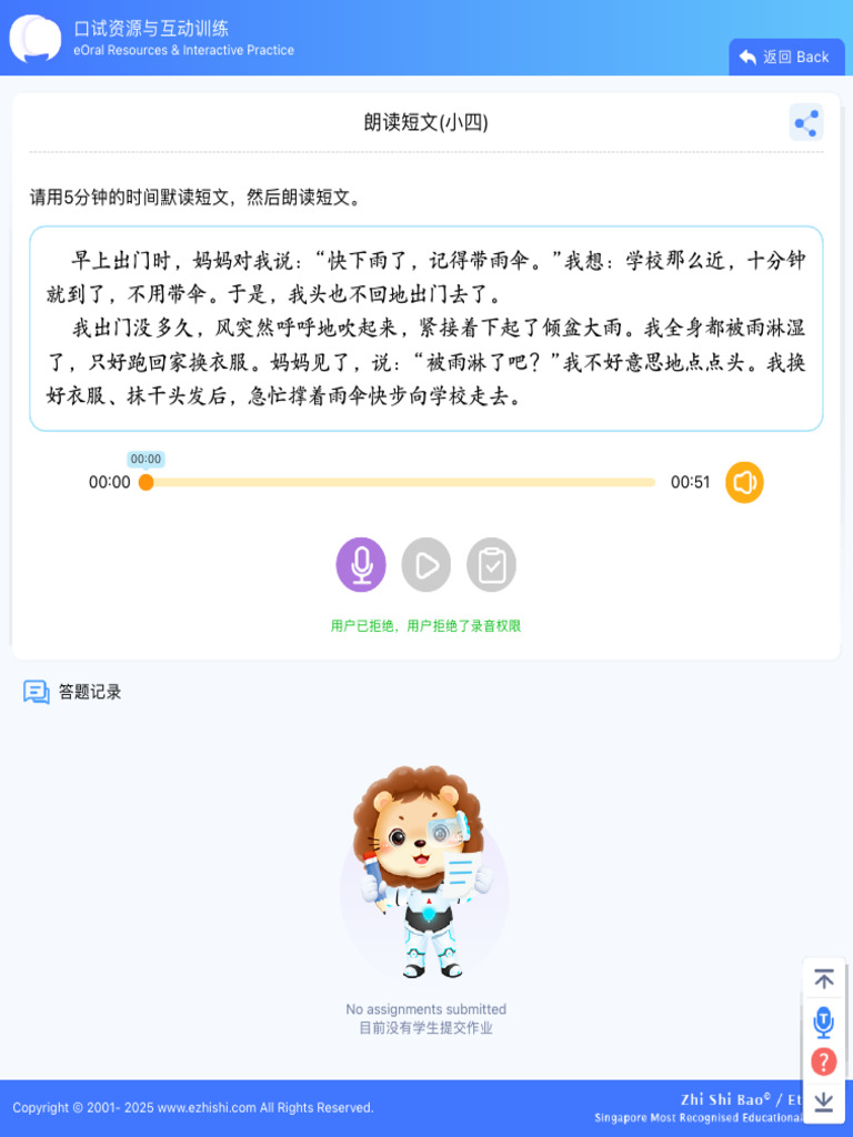 EZhishi Online Interactive Teaching & Learning, Question Bank & LMS | PDF