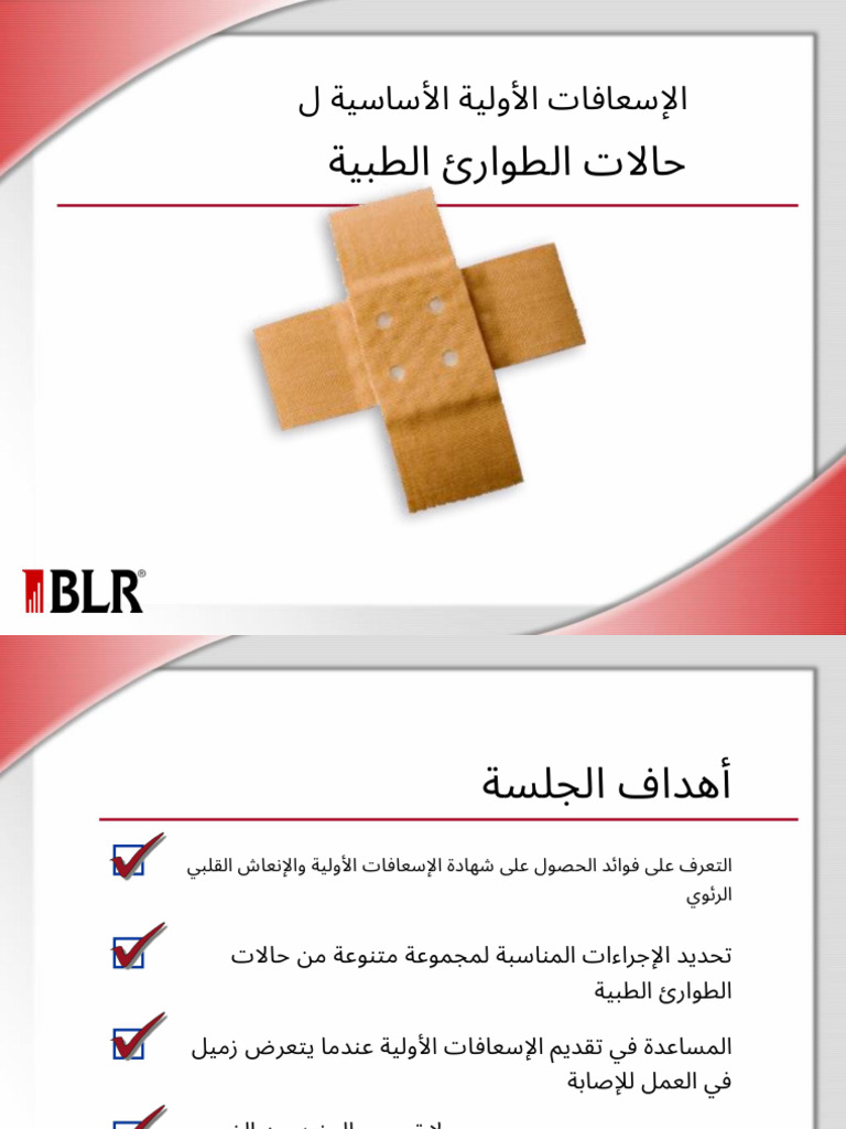 Basic First Aid For Different Medical Emergencies 250802 123730 ...