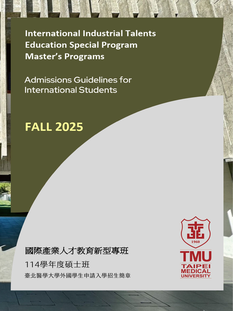 2025 International Master’s Programs | PDF | Academic Degree | Thesis
