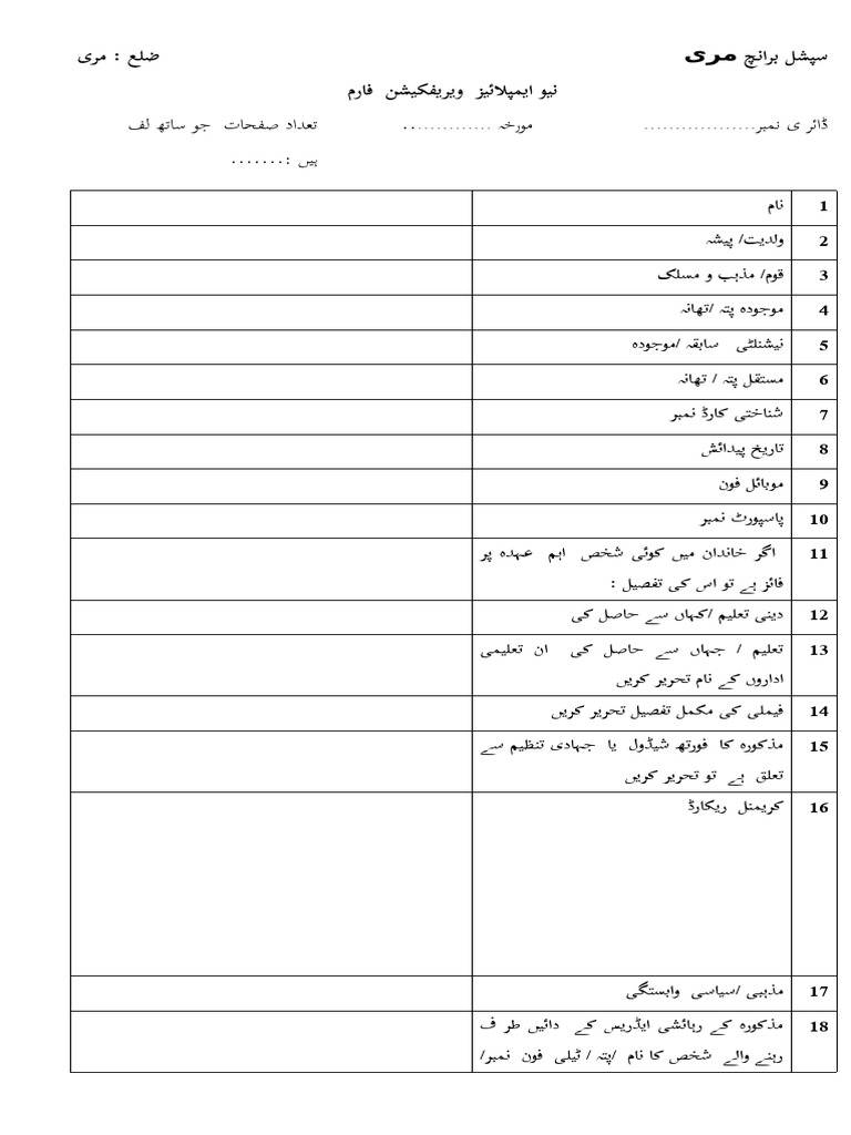New Employer Performa 1 | PDF