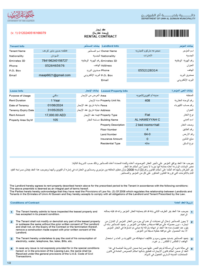 UAE Rental Agreement Template | PDF | Lease | Leasehold Estate