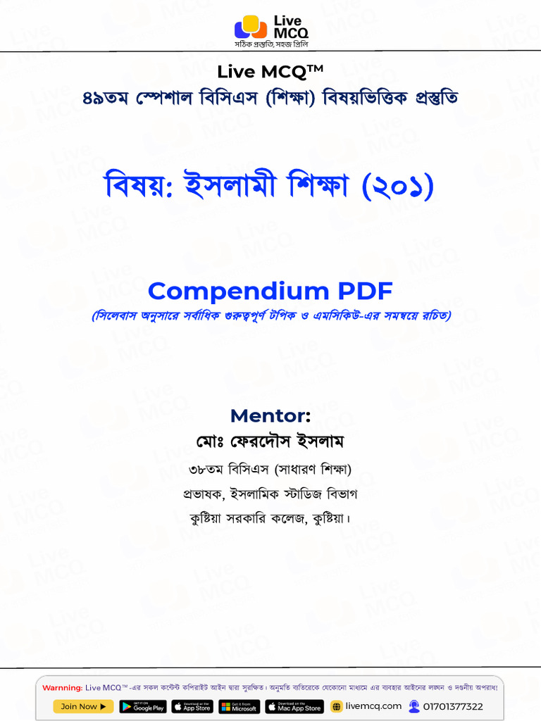 Printable Islamic Studies Compendium | PDF