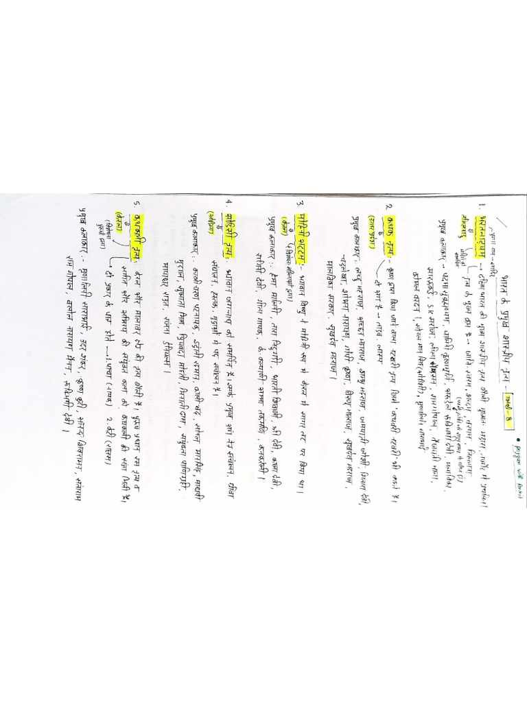 Notes 1 | PDF
