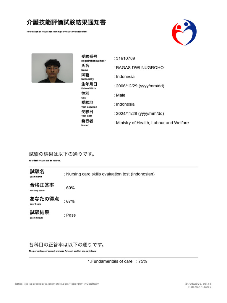 Prometric - Report View INDO | PDF