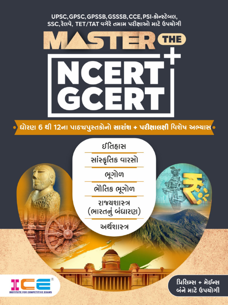 NCERT and GCERT Exam Preparation Guide | PDF