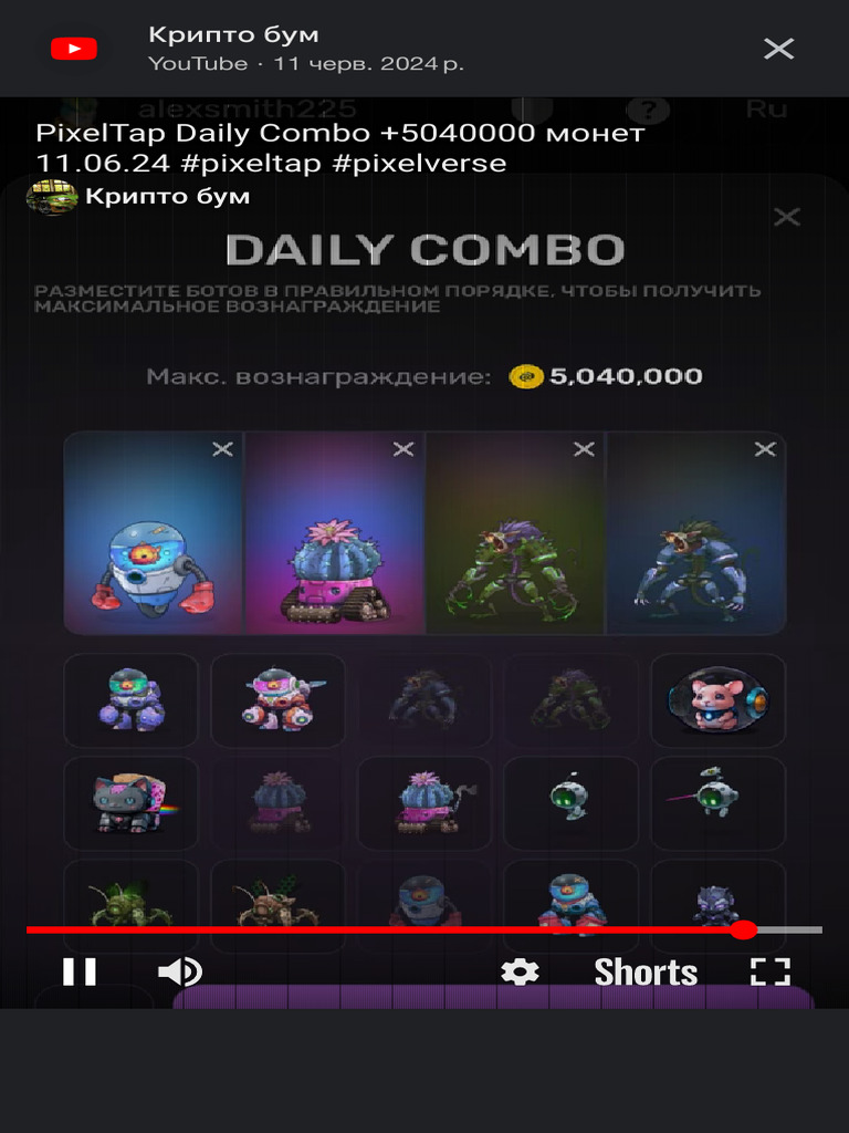 Pixeltap Daily Combo - Пошук Google | PDF