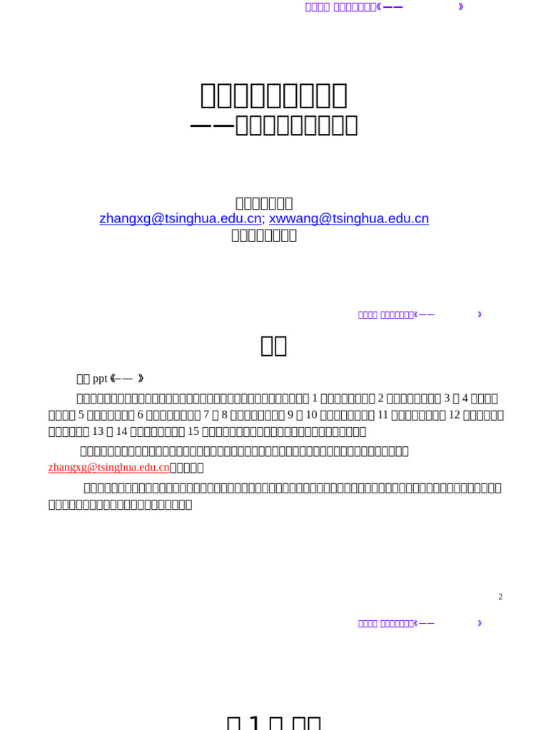 Chapter 01 | PDF