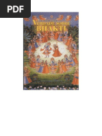 A Verdade Sobre o Bhakti